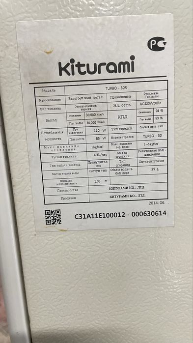 Топливный кател