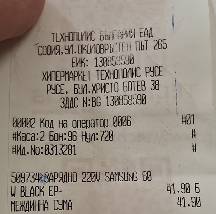 Зарядно за Samsung 60 w Super Fast  Charging
