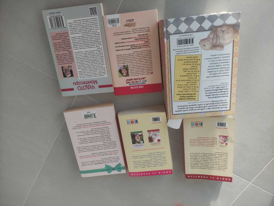 Книги за бебета и родители