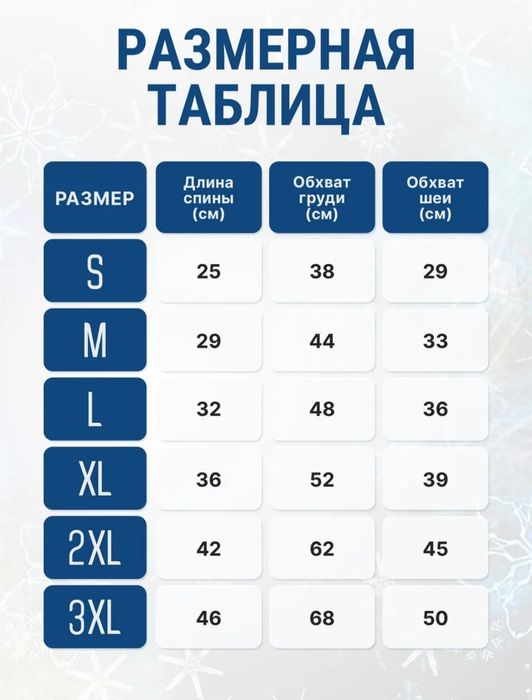 Комбинезон для собак
