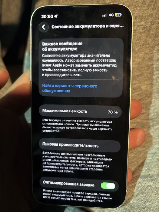 Айфон 13 128гб белого цвета