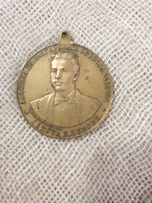 Княжески медал 1902 г - Васил Левски и  Хр. Ботев и Османски медал