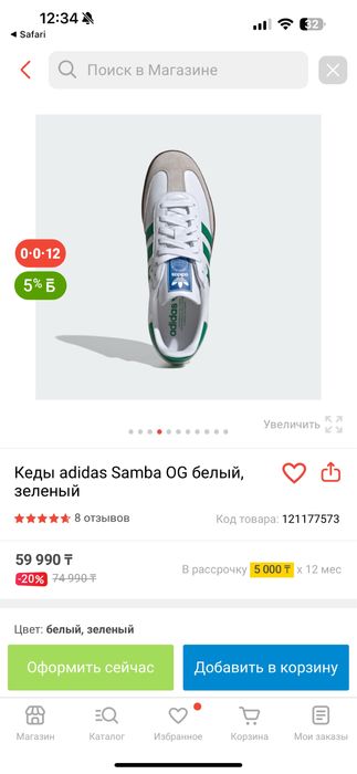 Кроссовки Adidas samba