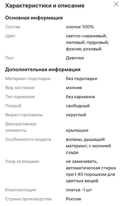 Продам классные платья на девочку