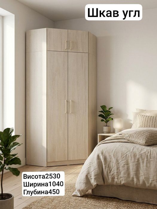 Шкаф угловой от самого производителя без посредников!!! За качество н