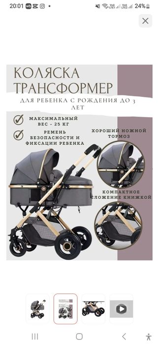 Продам детскую коляску