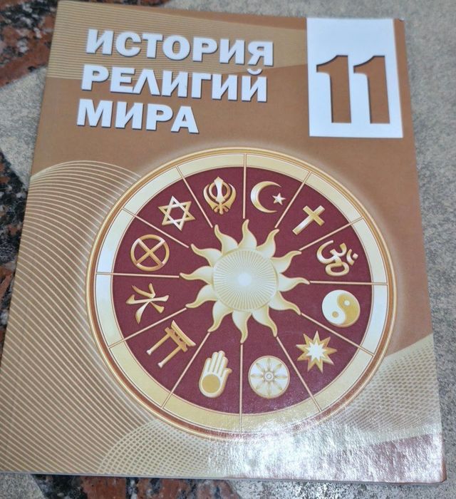 Школьные учебники за 11 класс