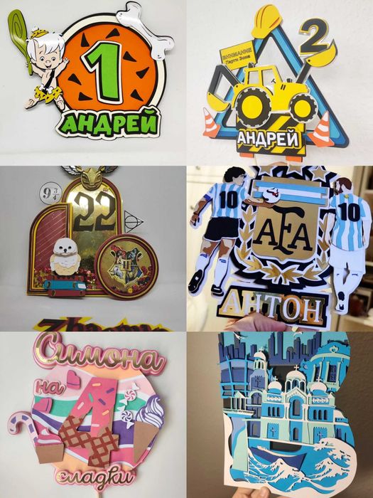 Хартиен топер с тема 
Ръчна изработка
Персонализиран с име и години