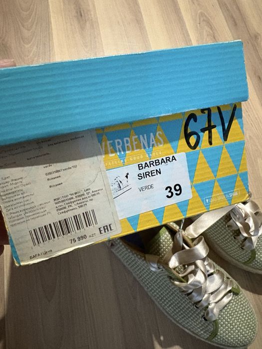 Ботинки кроссовки Испания