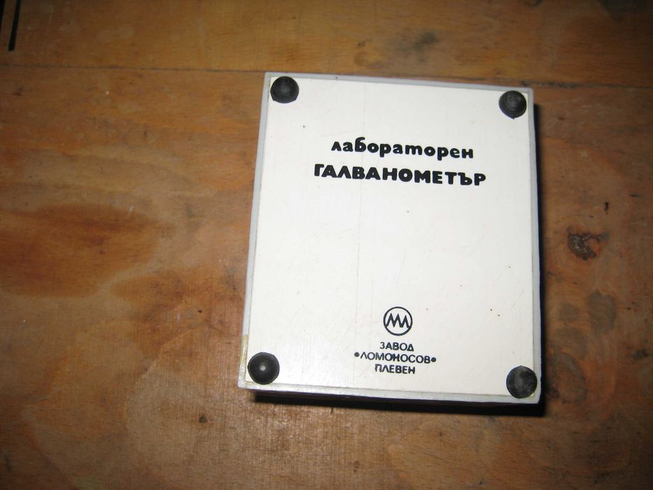 Аналогови измелвателни уреди