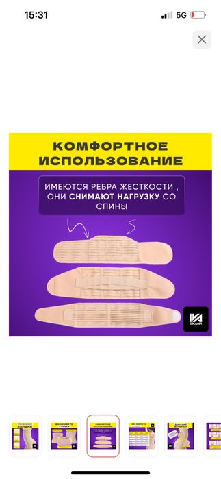 Срочно продам бандаж