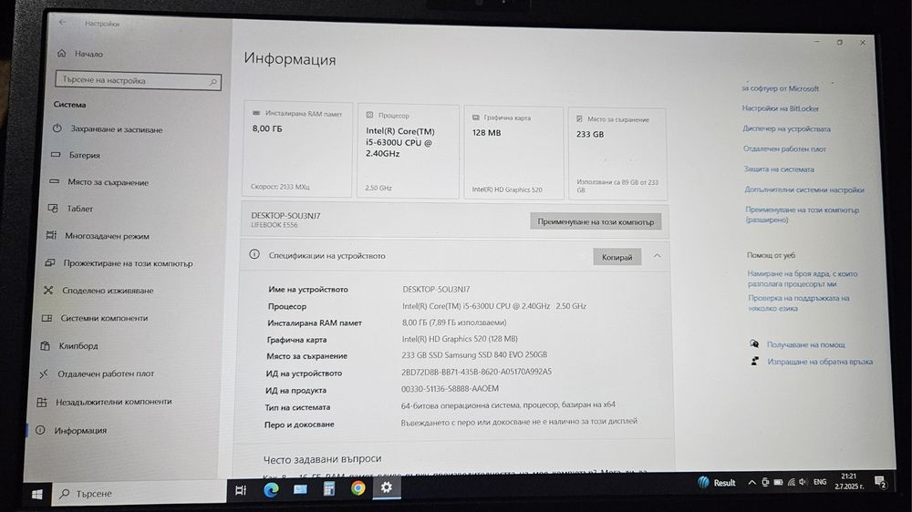 Лаптоп Fujitsu E55