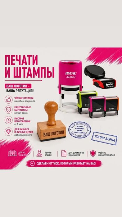 Нанесение логотипа на различные материалы