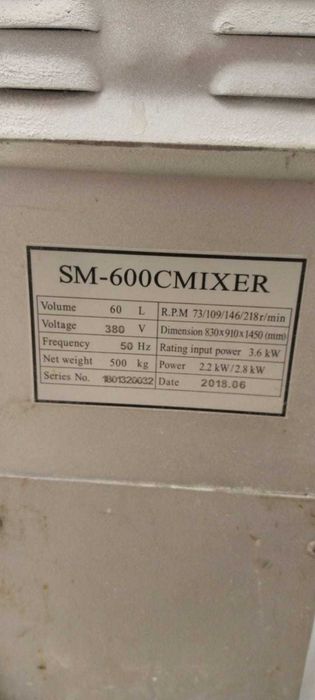 Планетарный миксер Sinmag SM-600C