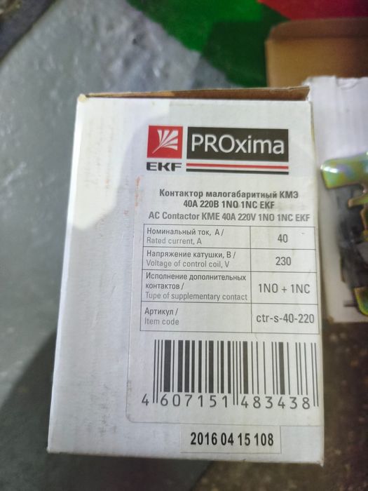 Продам  электромагнитные контакторы