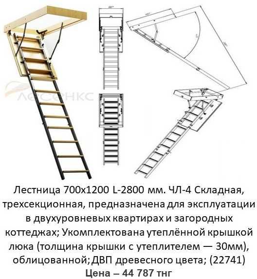 Лестница межэтажная для дома. Лестница для чердака