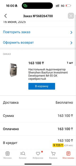 Продам Ледогенератор по низкой цене