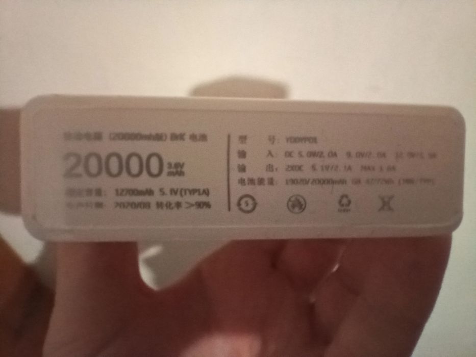 Външна Батерия Mi /Power Bank/20000Ah