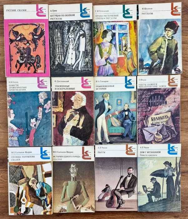 Продам книги из серии классики и современ. др. книги