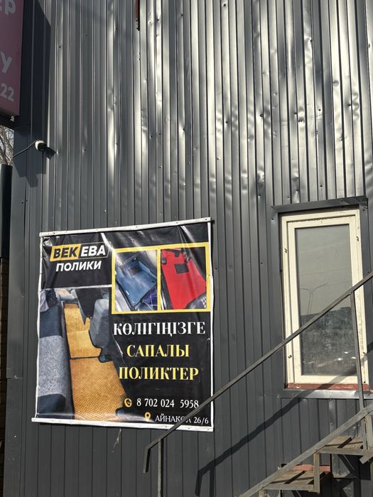 Eva Полик,3D,5D,10D Полик сапалы тиімді баға