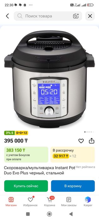 Мультиварка скороварка Instant pot duo evo plus 7.6л