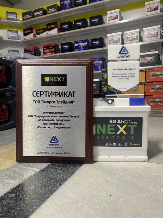 Аккумулятор наличии