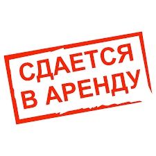 Сдам в аренду помещение в 10м магазине