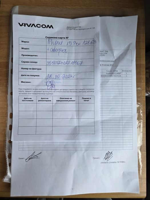 Като Нов Iphone 15 Pro Гаранция 92% Battery Health