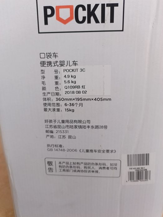 Детская компактная коляска GB Pockit 3