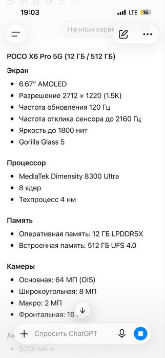 Продам телефон в отличном состоянии
