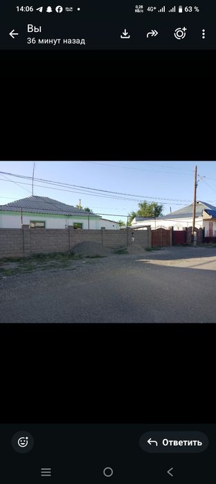 Срочна Жер Уй сатылады.