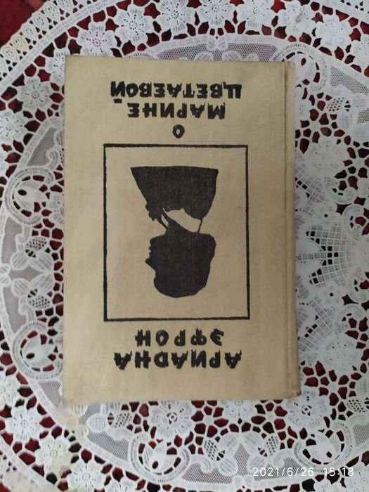 Теодор Драйзер. Сестра Керри.. Рассказы.