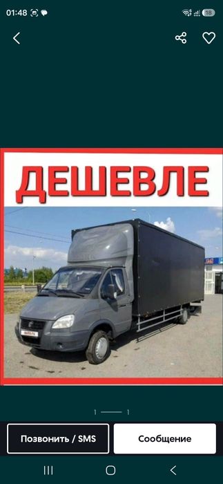 Газель Грузоперевозки Перевозка, мебель