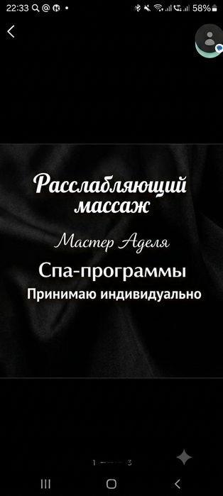 Массаж и СПА для полного расслабления