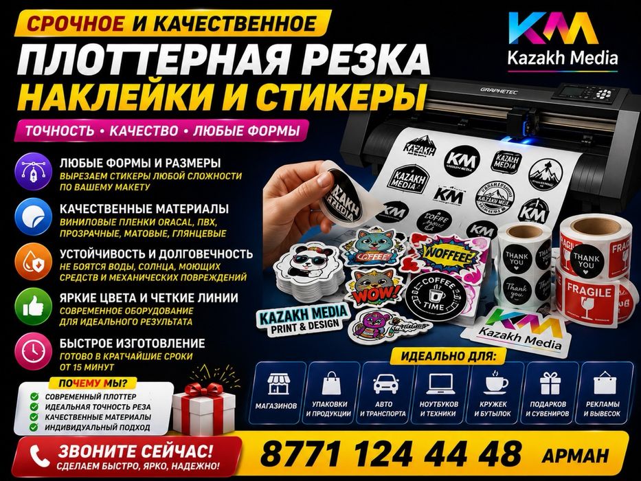 Баннер распечатка
