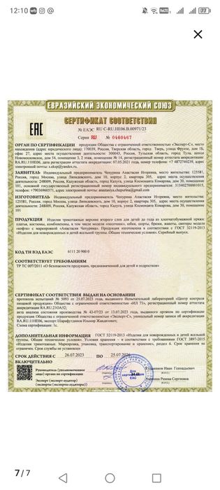 Зимний комбинезон очень теплый