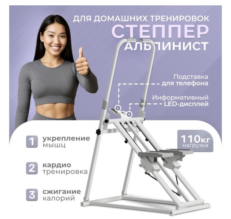 Продам степпер почти новый