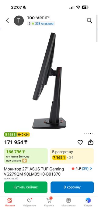 Монитор ASUS, 27 дюймов