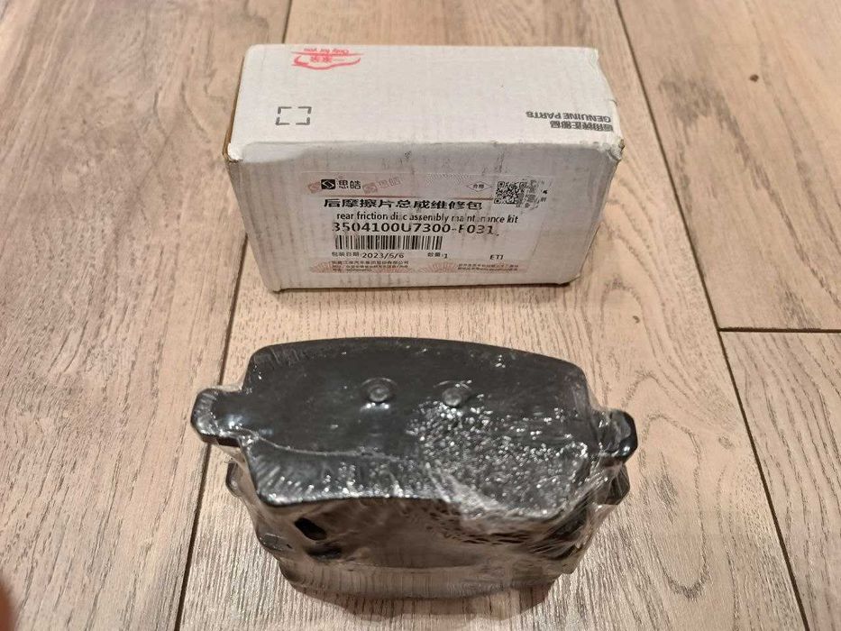 Передние и задние колодки для JAC J7