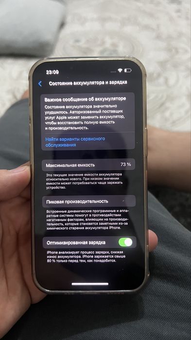 Iphone 13 на 128 гб