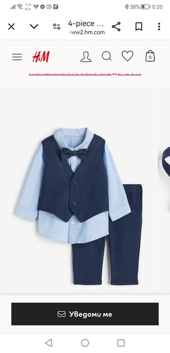 Детски официален костюм