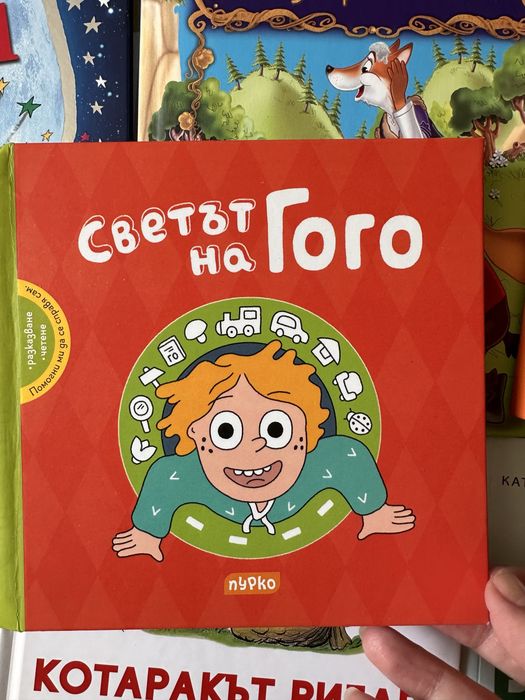 Сет детски книжки