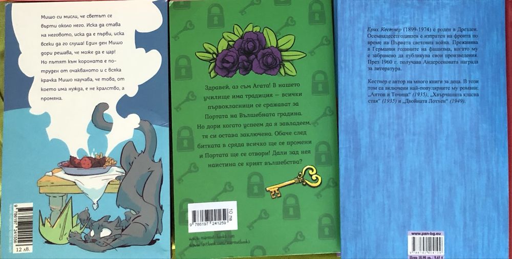 Три нови детски книги