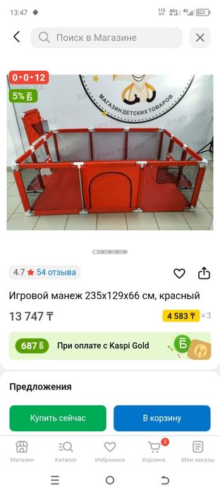 Продам детский манеж