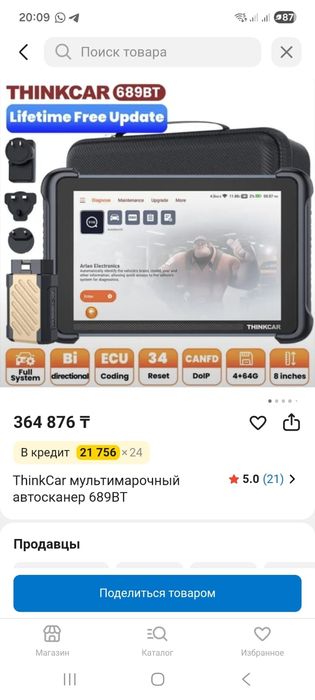 ThinkCar мультимарочный автосканер 689BT