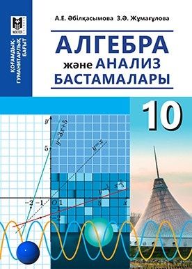 Оқулық кітап 5-11 сынып pdf