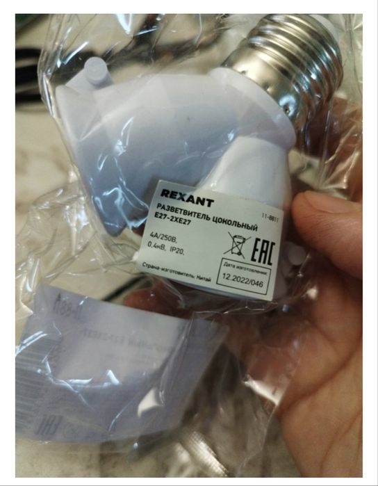 Разветвитель для цоколя Е 27 Rexant