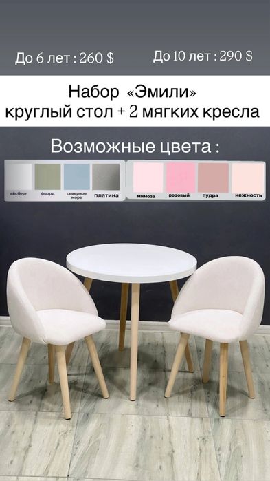 Комплект для творчества детский