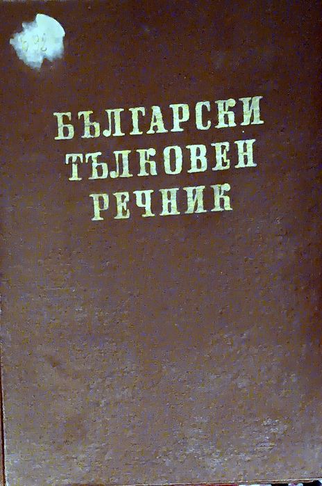 Продавам 2 комплекта книги и 6 самостоятелни