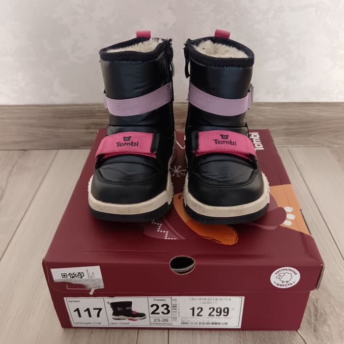 Продам зимние сапоги